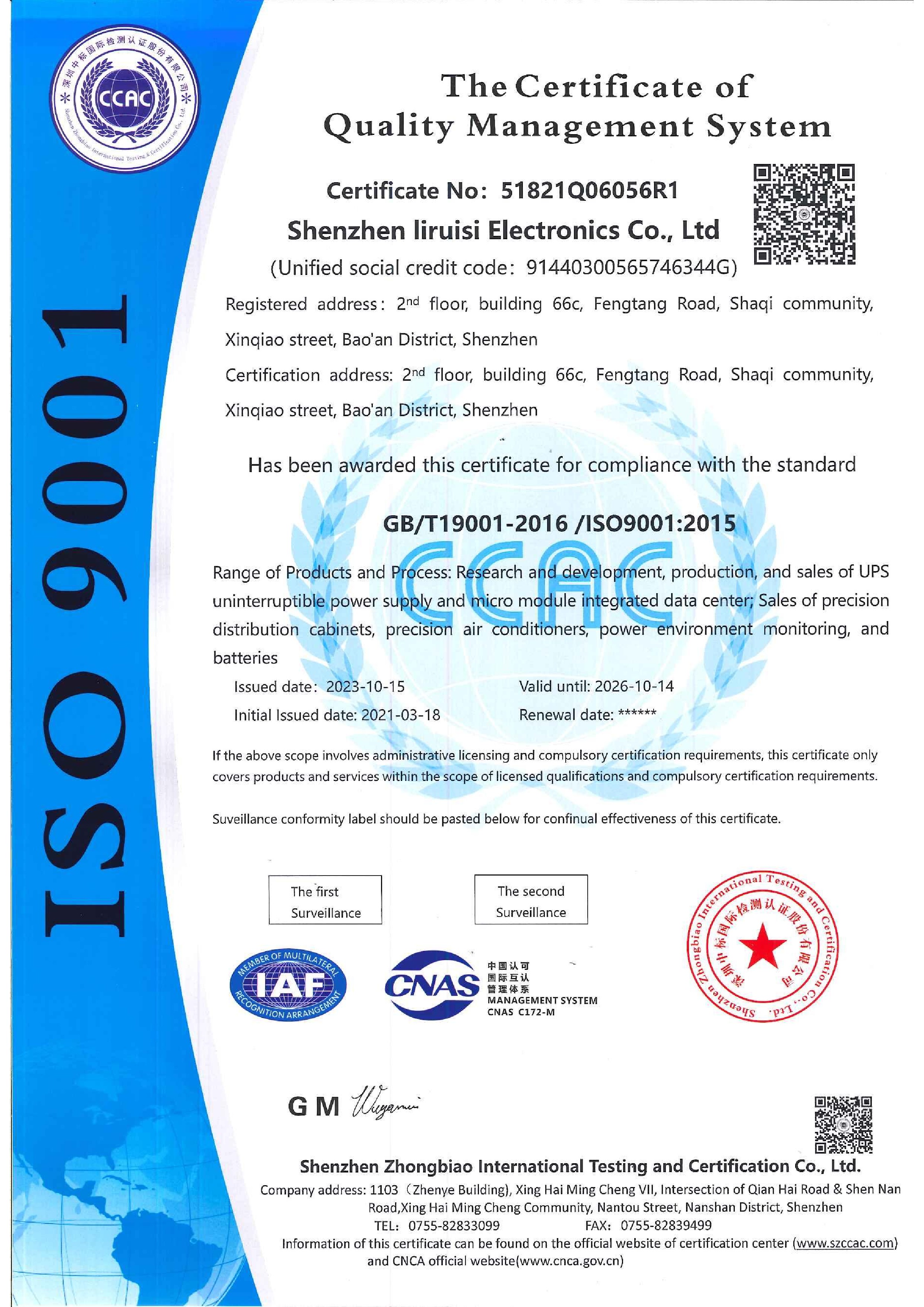 9001-ISO证书-英文